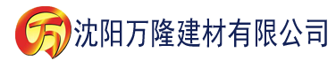 沈阳亚洲女撒尿一区二区三区建材有限公司_沈阳轻质石膏厂家抹灰_沈阳石膏自流平生产厂家_沈阳砌筑砂浆厂家